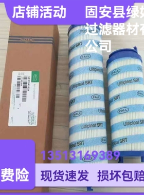 PALL颇尔厂家直销 UE319AS13H液压油过滤器滤芯