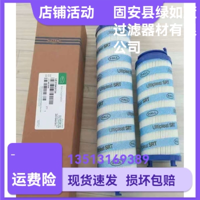 PALL颇尔厂家直销 UE319AS13H液压油过滤器滤芯