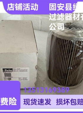 Parker派克厂家直销 R.63214液压油过滤器滤芯