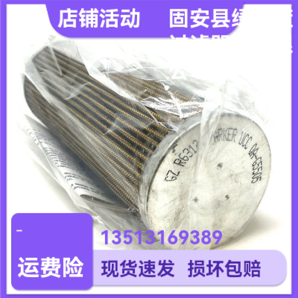 Parker/UCC派克厂家直销R63124液压油过滤器滤芯