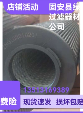 ZNGL02010201液压油过滤器折叠滤芯