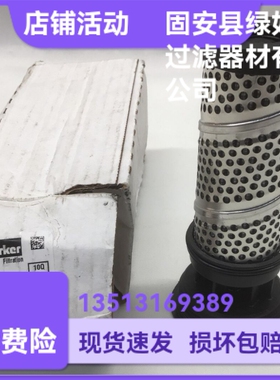 Parker派克厂家直销 936752液压油过滤器滤芯