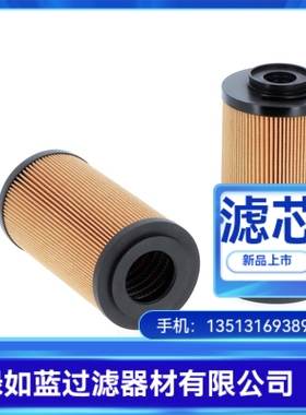 DUPLOMATIC杜普马蒂克FRTE200-P10S过滤器滤芯