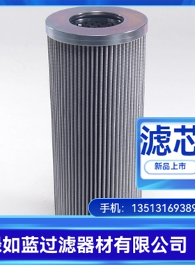 PALL颇尔厂家直销新品上市 HC0250FCP10H液压油过滤器滤芯