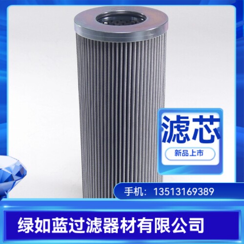 PALL颇尔厂家直销新品上市 HC0250FCP10H液压油过滤器滤芯