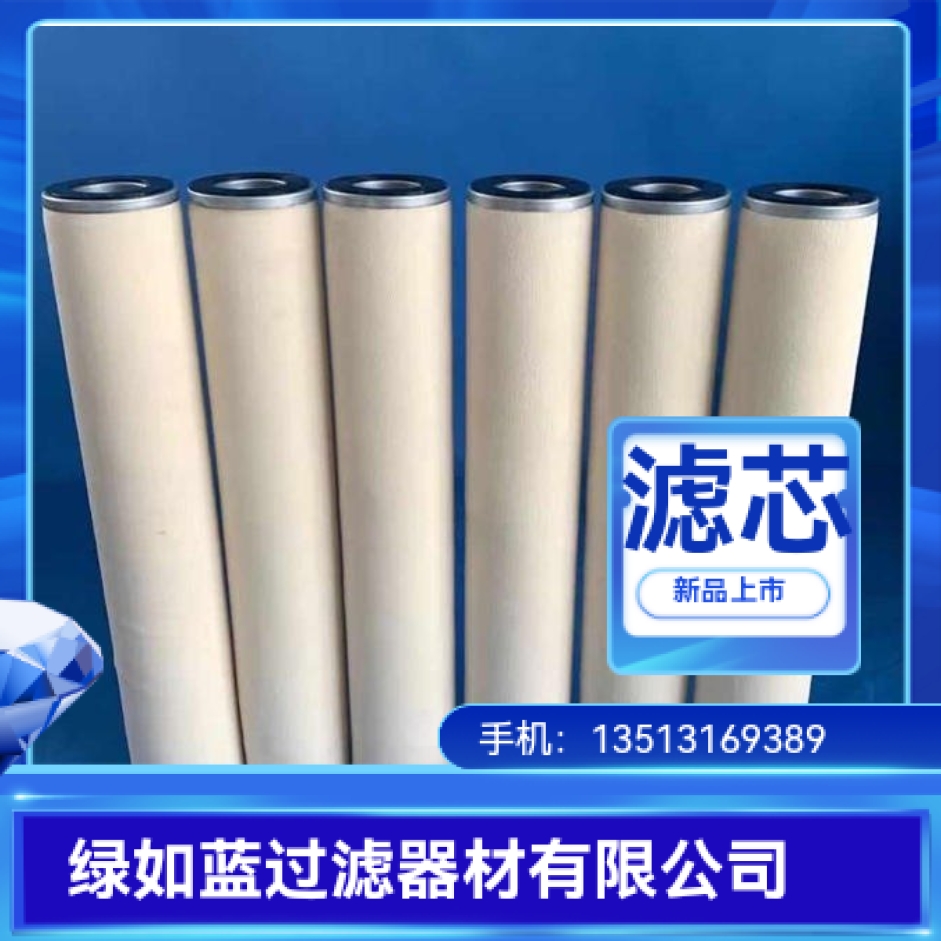 coalescence filter聚结滤芯
