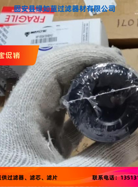 MP FILTRI翡翠HP0392M60AN过滤器油滤芯