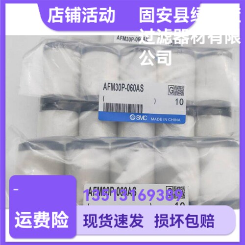 SMC厂家直销 AFM30P-060AS聚结过滤器滤芯