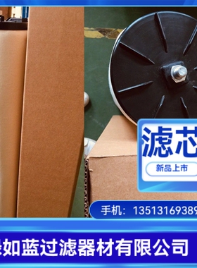 航空喷气燃料聚结分离滤芯 Jet fuel coalescence filter