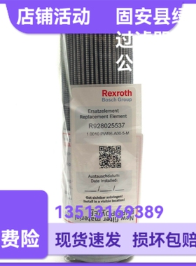 Rexroth力士乐厂家直销R928025537 1.0010 H6XL-A00-5-M液压滤芯