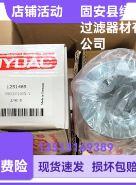 HYDAC贺德克1251469 0500D0100N-V液压油滤芯