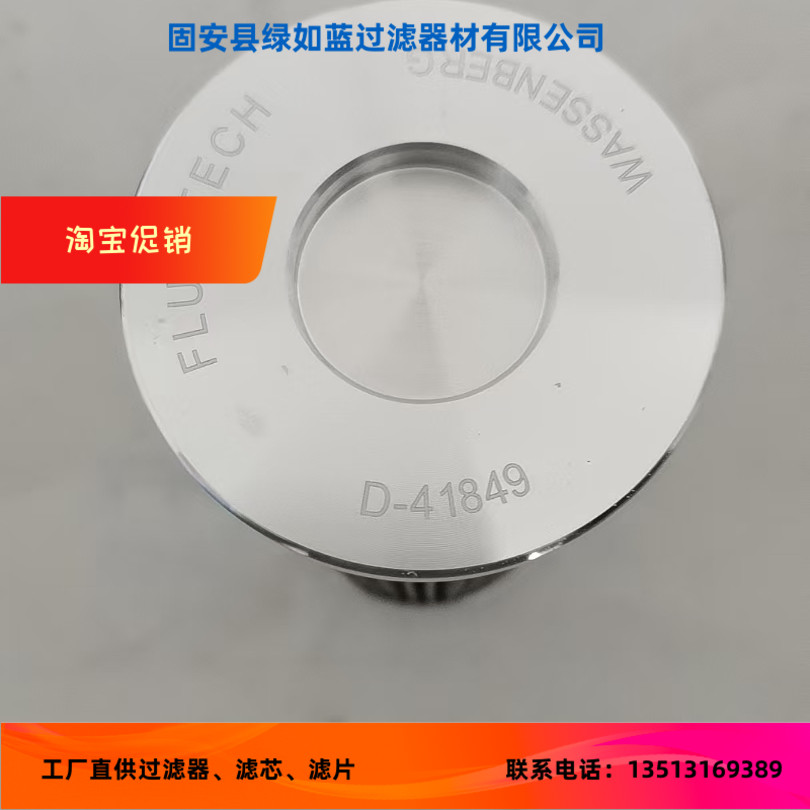FLUIDTECH弗里德里希B32.060.L1.P过滤器滤芯