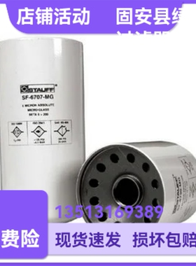 STAUFF西德福厂家直销 SF-6707-MG旋装式过滤器滤芯