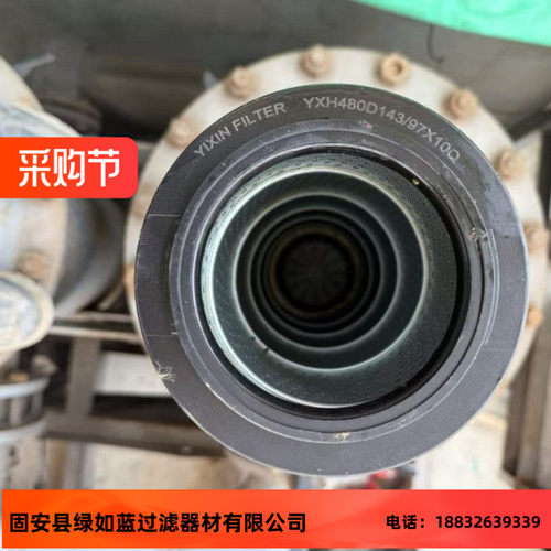 YIXIN FILTER YXH480D143/97X10Q液压油滤芯