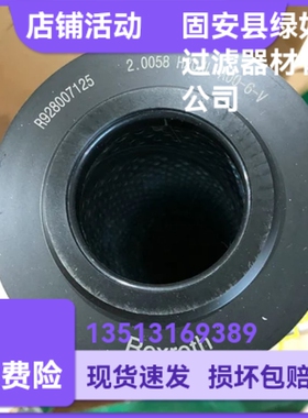 Rexroth力士乐厂家直销 R928007125 2.0058 H10XL-A00-6-M 滤芯
