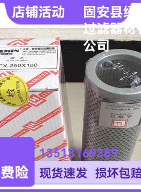 LEEMIN黎明TFX-250X180箱外自封式吸油过滤器折叠滤芯