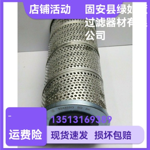 Parker派克厂家直销 924452Q 5Q液压油过滤器替换滤芯