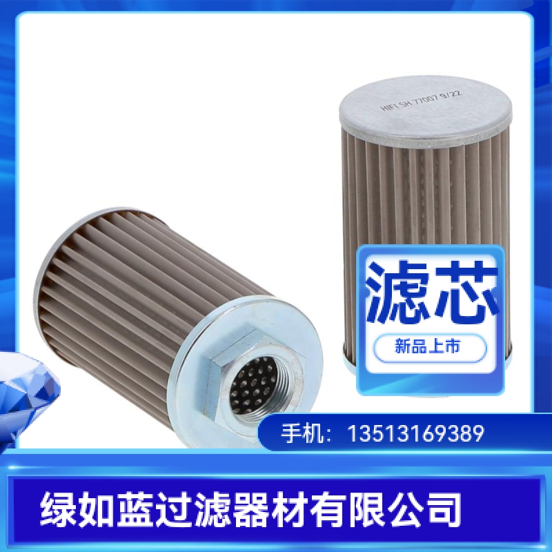 OMT奥米特厂家直销SF064A034GR090过滤器液压油滤芯