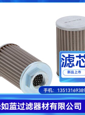 OMT奥米特厂家直销SF064A034GR090过滤器液压油滤芯
