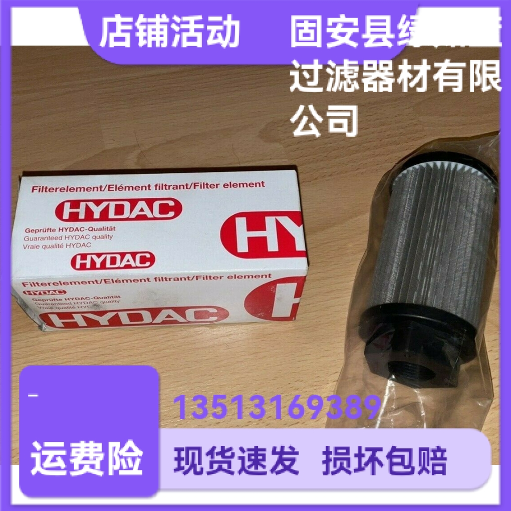 HYDAC贺德克厂家直销1251205 0025S125W液压油过滤器折叠滤芯