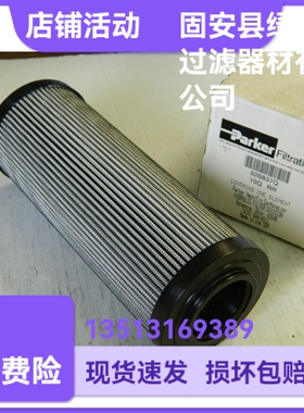 Parker派克厂家直销 926837Q 10Q 液压油过滤器滤芯