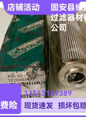 STAUFF西德福厂家直销SE030H10B/4液压油过滤器滤芯