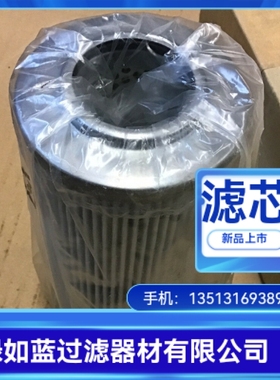 Rexroth力士乐R901025363 2.0160 PWR10-A00-0-M液压油过滤器滤芯