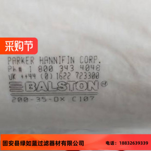 BALSTON巴尔斯顿200-35-DX压缩空气和气体过滤器滤芯