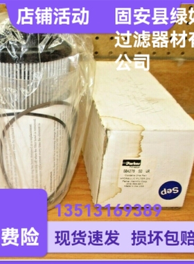 Parker派克厂家直销 G04279 液压油过滤器折叠滤芯