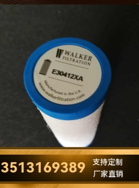 WALKER沃克厂家直销新品上市 E30412XA 聚结过滤器滤芯