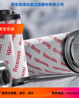 Rexroth力士乐厂家直销R928052730 1.0200 G60-AH0-0-V过滤器滤芯