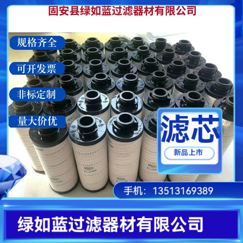 液压阀站回油滤芯 Hydraulic oil filter