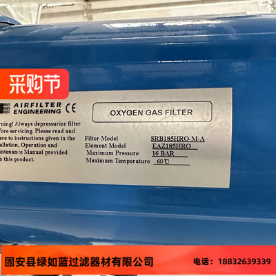 AIR FILTER SRB185HRO-M-A EAZ185HRO 16bar压缩空气滤芯