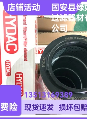 HYDAC贺德克厂家直销 0950R005BN3HC液压油过滤器滤芯