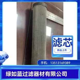 液压油滤芯 Hydraulic oil filter