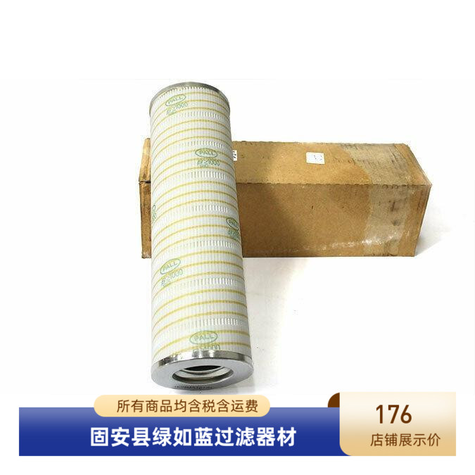 颇尔hc8500fks13h液压油pall滤芯