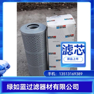 Argo雅歌厂家直销V3.0923-08过滤器滤芯