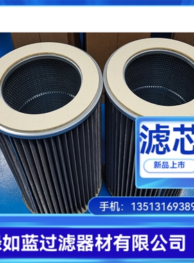 原料煤气不锈钢滤芯 raw coal gas Stainless steel filter