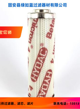 HYDAC贺德克1260902 0110D003ON过滤器滤芯