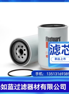 FLEETGUARD弗列加 FS36215燃油谜芯座