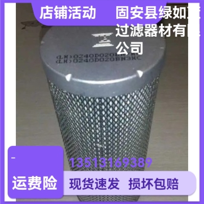 HYDAC贺德克厂家直销02055757 0240D020BN3HC过滤器液压油滤芯