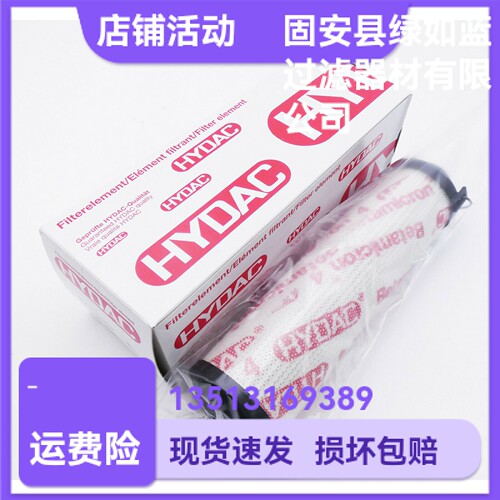 HYDAC贺德克0165R010BN4HC液压油过滤器滤芯