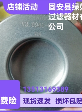 Argo雅歌厂家直销V3.0941-06液压油过滤器滤芯