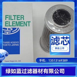12A TAISEI 20UW液压油滤芯 KOGYO大生厂家直销