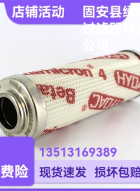 HYDAC贺德克1260902 0110D003BN4HC液压油滤芯