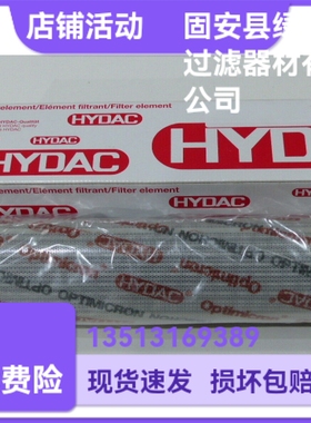 HYDAC贺德克厂家直销 1260899  0660D005ON液压油过滤器滤芯