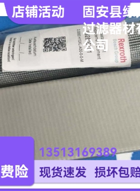 Rexroth力士乐R928006701 2.0063 PWR10-A00-0-M液压滤芯