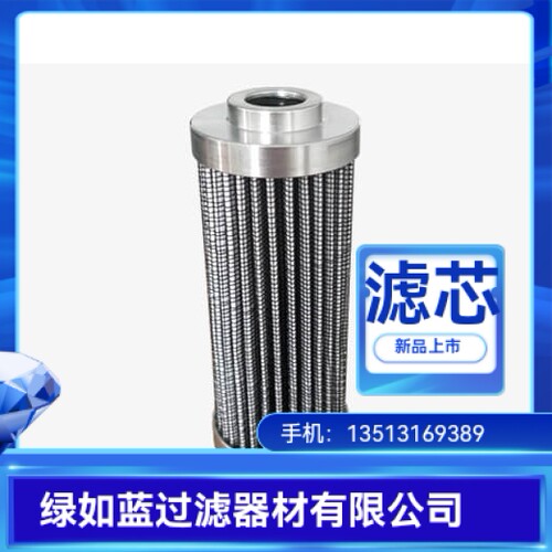EATON伊顿厂家直销 300069 01.E30.40G.30.E.P-40G液压油滤芯