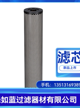 煤油移动加油设备滤芯 Aviation kerosene coalescence filter