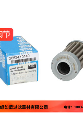 Argo雅歌厂家直销S3.0508-55液压油过滤器折叠滤芯